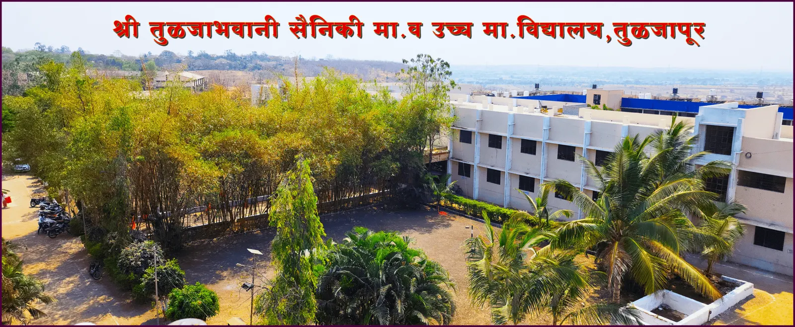 Shri Tuljabhavani Sainiki Vidyalaya school building, Tuljapur