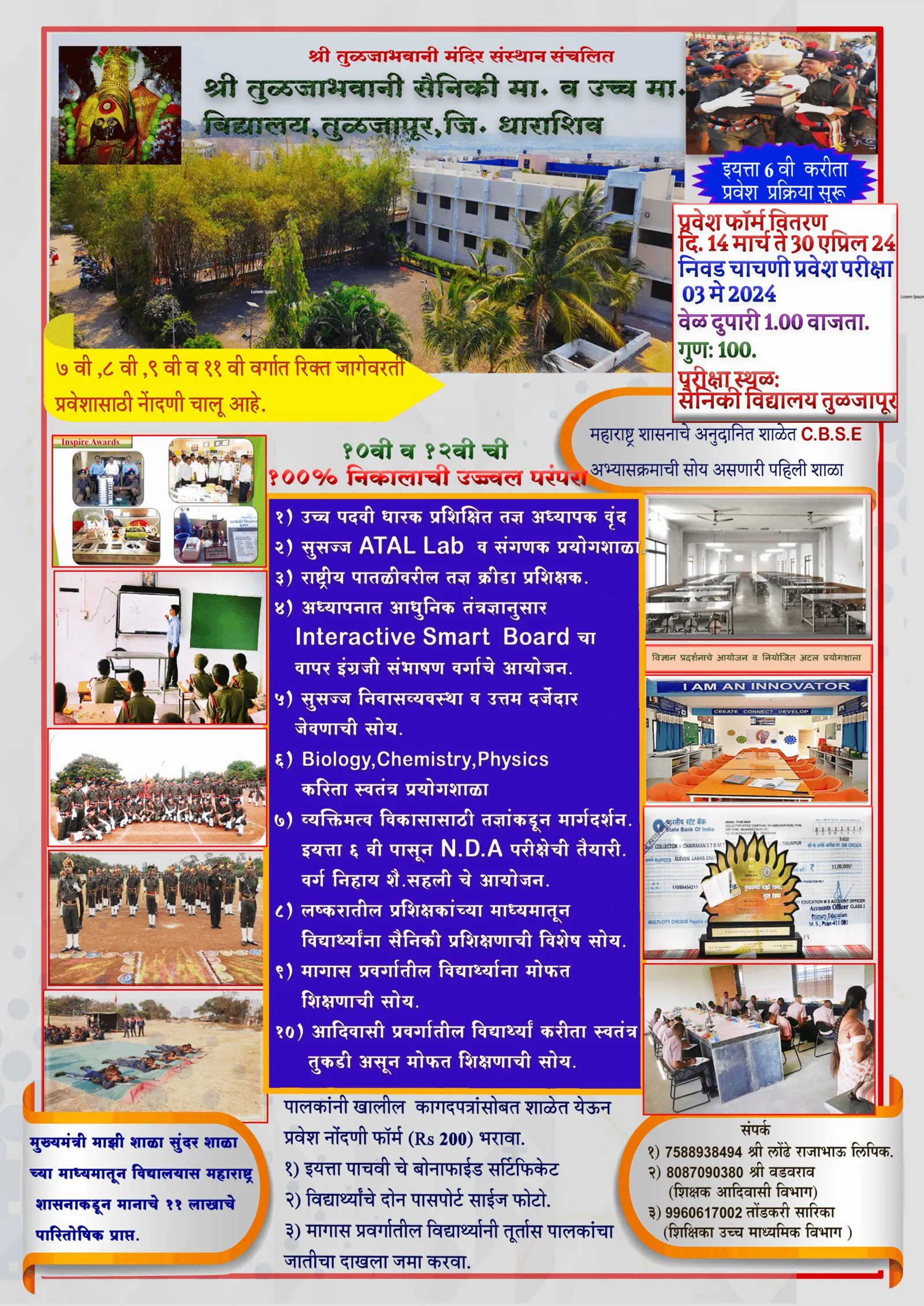 Admission Started For Std.6th C.B.S.E Syllb. 2024